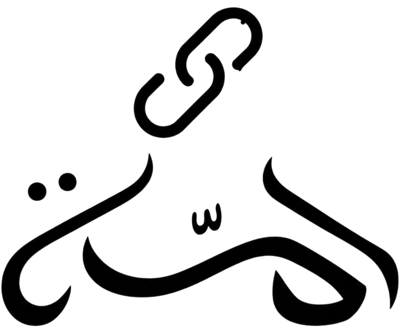 The Ummah Collective